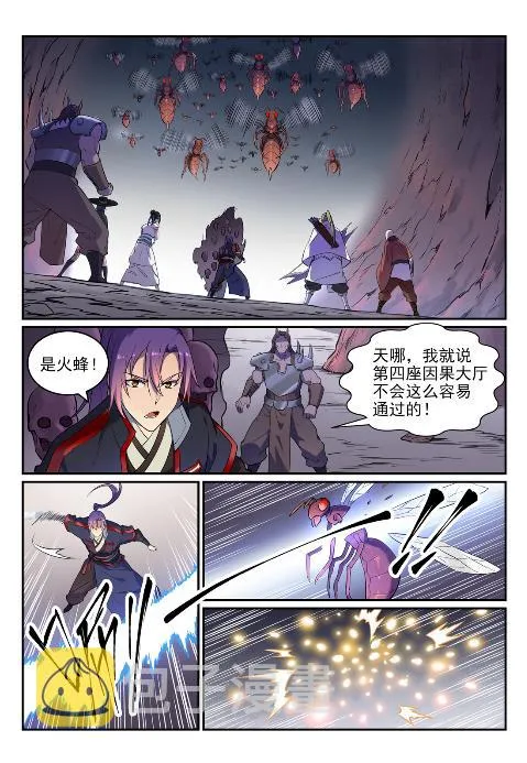 第624话 虚实难辨 第12页