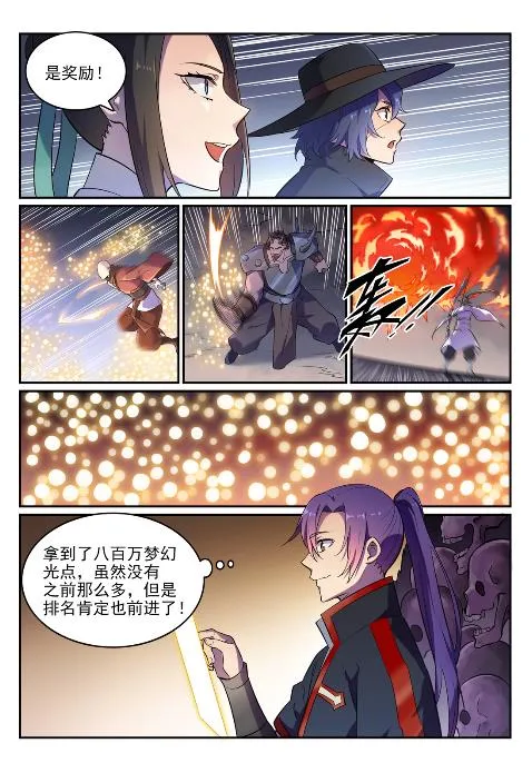 第624话 虚实难辨 第13页