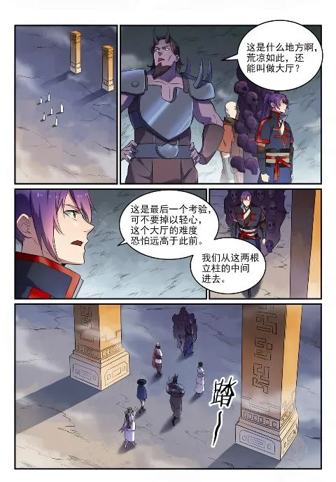 第624话 虚实难辨 第15页