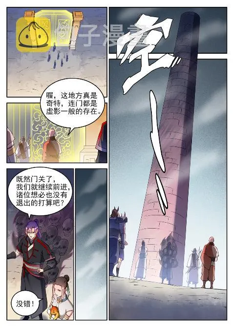 第625话 毫无二致 第2页