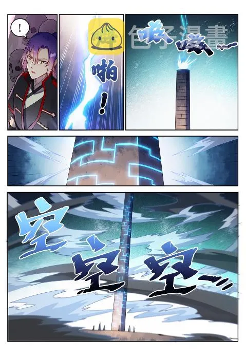 第625话 毫无二致 第3页
