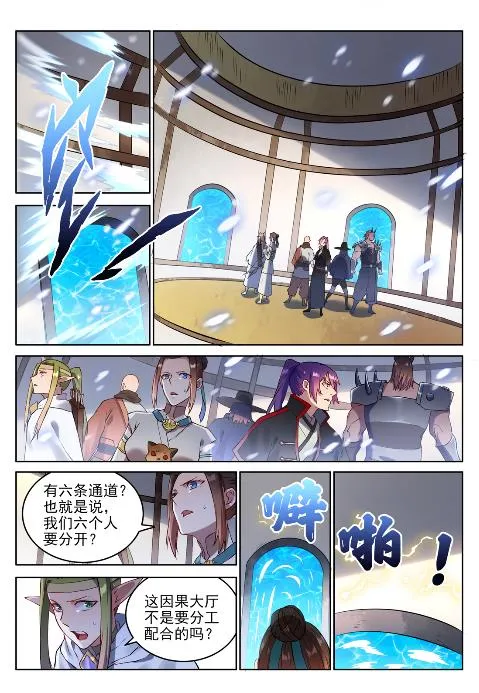 第625话 毫无二致 第4页