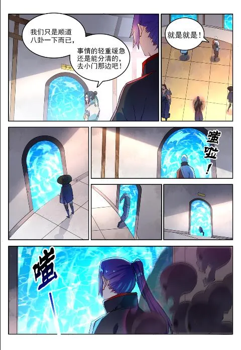 第625话 毫无二致 第7页