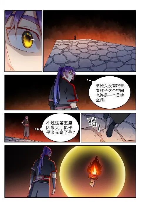 第625话 毫无二致 第8页