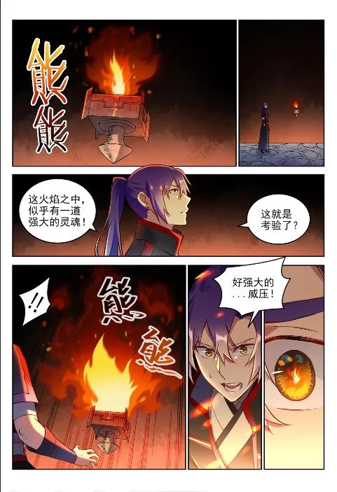 第625话 毫无二致 第9页