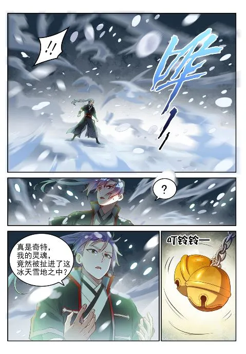 第625话 毫无二致 第10页