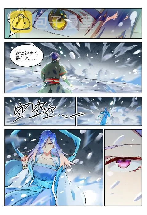 第625话 毫无二致 第11页
