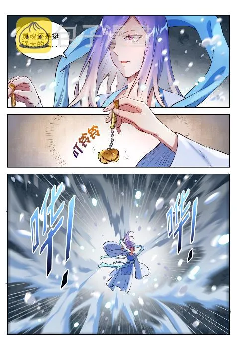 第625话 毫无二致 第13页