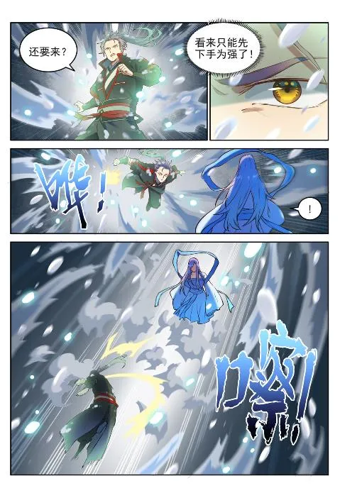 第625话 毫无二致 第14页