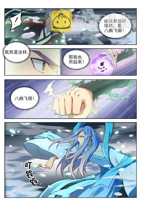 第625话 毫无二致 第15页