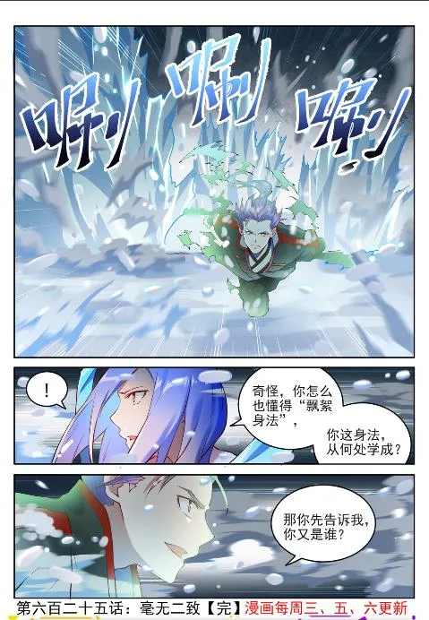 第625话 毫无二致 第16页