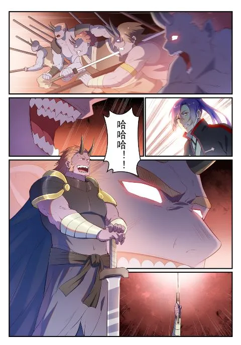 第626话 真神印记 第15页