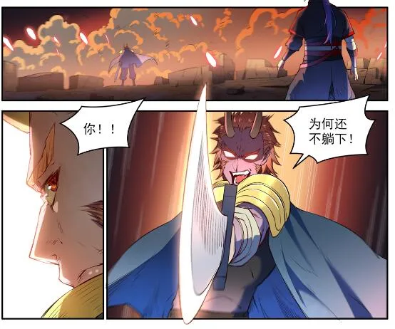 第627话 斩情神道 第3页