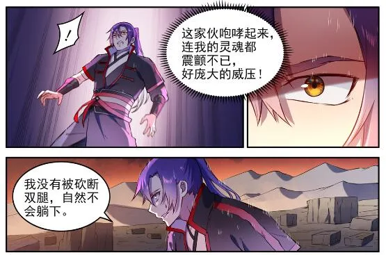 第627话 斩情神道 第4页