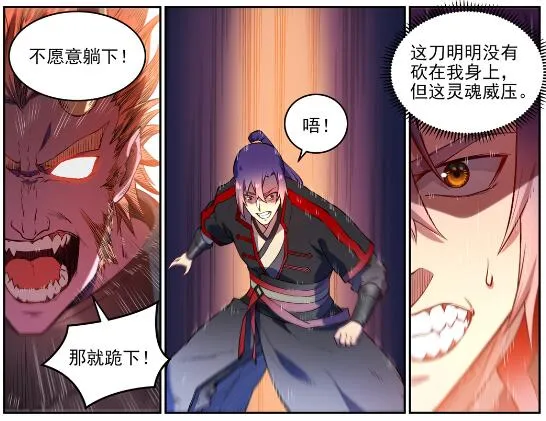 第627话 斩情神道 第5页