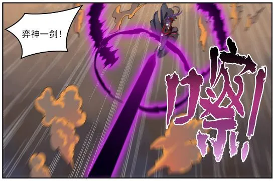 第627话 斩情神道 第11页