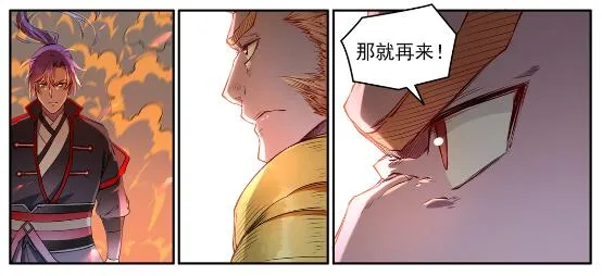 第627话 斩情神道 第13页