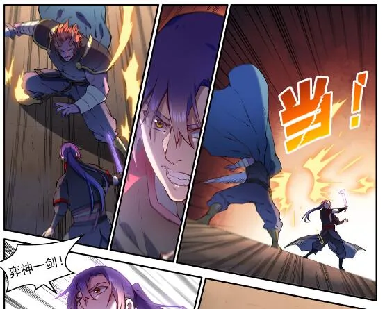 第627话 斩情神道 第14页