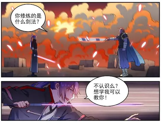第627话 斩情神道 第18页