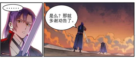第627话 斩情神道 第27页