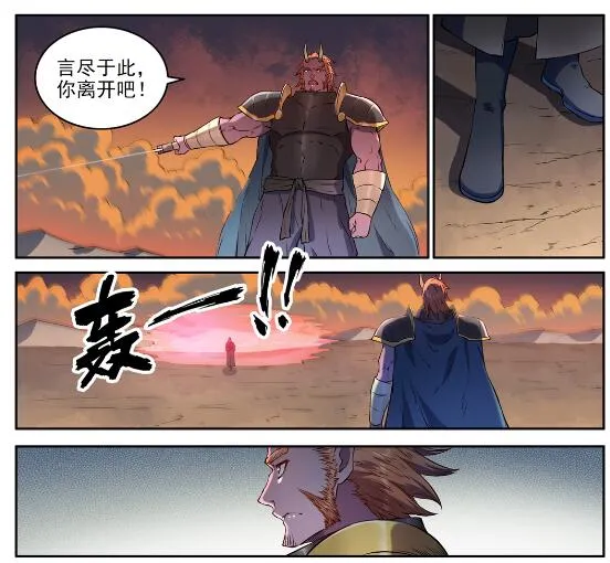 第627话 斩情神道 第28页