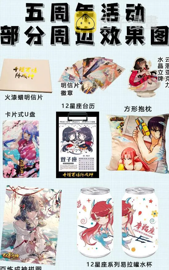 第627话 斩情神道 第30页