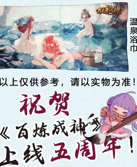 第627话 斩情神道 第32页