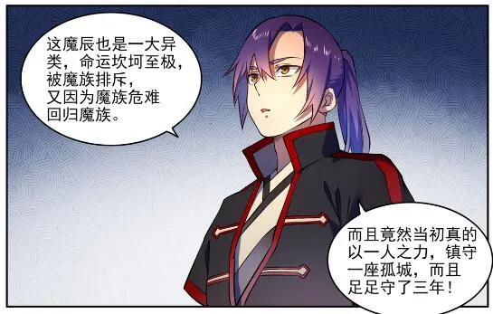 第628话 陈皇弈剑 第3页