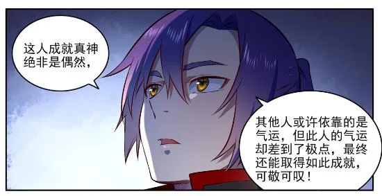 第628话 陈皇弈剑 第4页