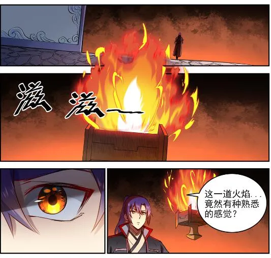 第628话 陈皇弈剑 第5页