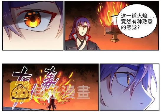 第628话 陈皇弈剑 第6页