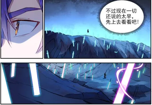 第628话 陈皇弈剑 第10页