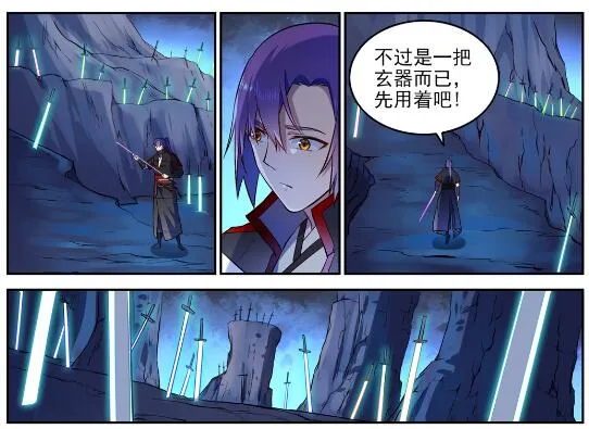 第628话 陈皇弈剑 第12页