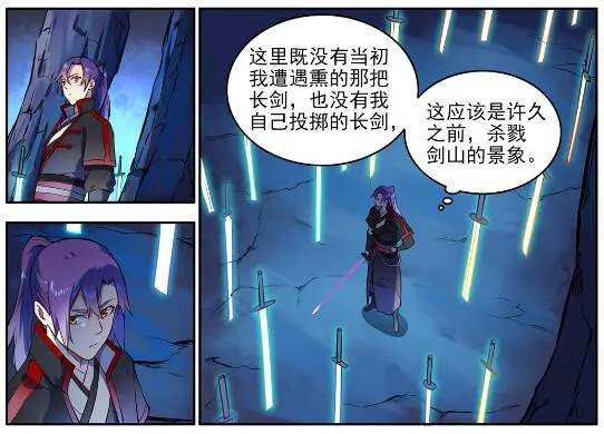 第628话 陈皇弈剑 第13页