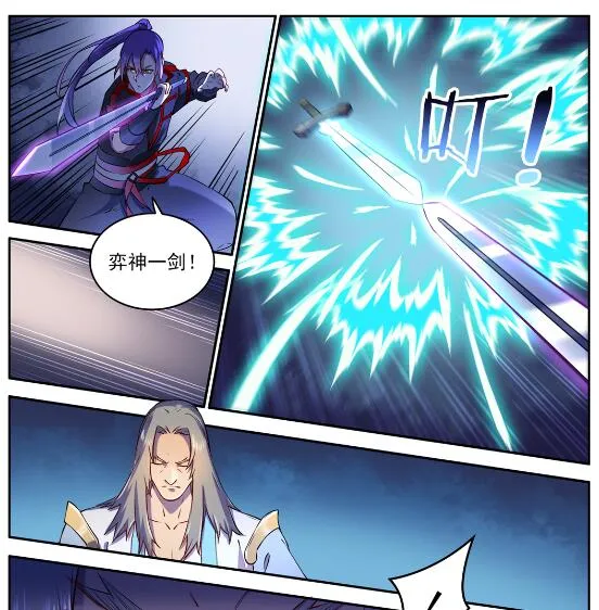 第628话 陈皇弈剑 第22页