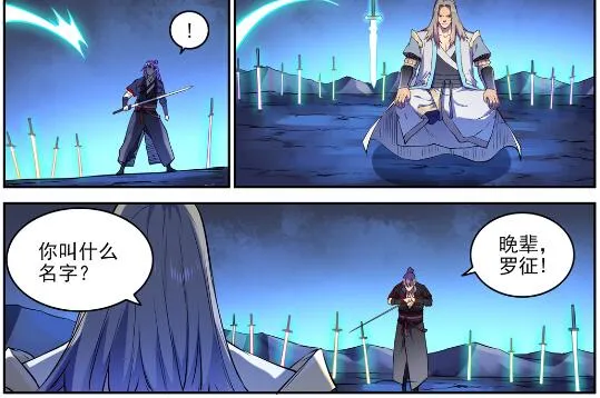第628话 陈皇弈剑 第24页