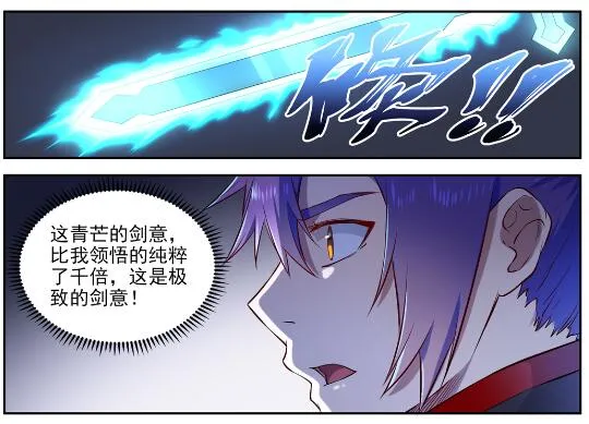 第628话 陈皇弈剑 第29页