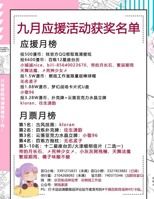 第628话 陈皇弈剑 第32页