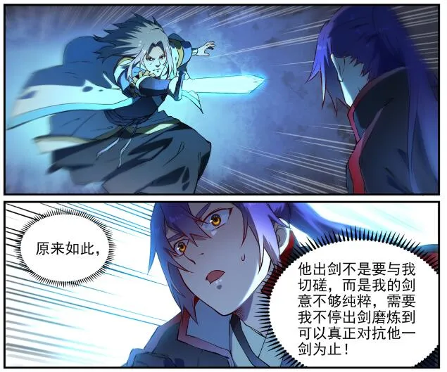 第629话 途之终焉 第3页