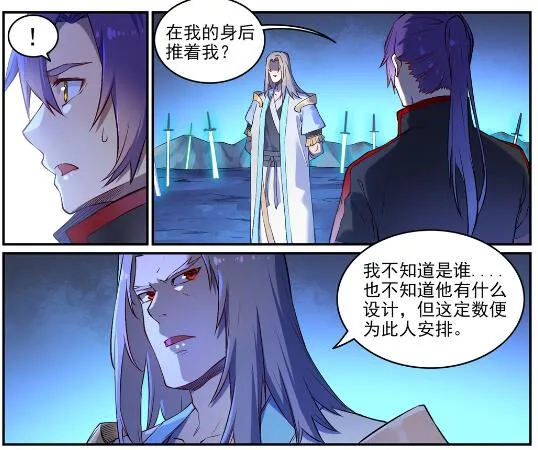 第629话 途之终焉 第8页