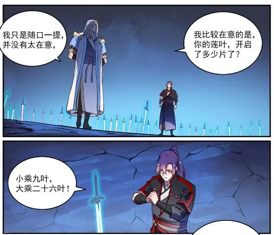 第629话 途之终焉 第10页
