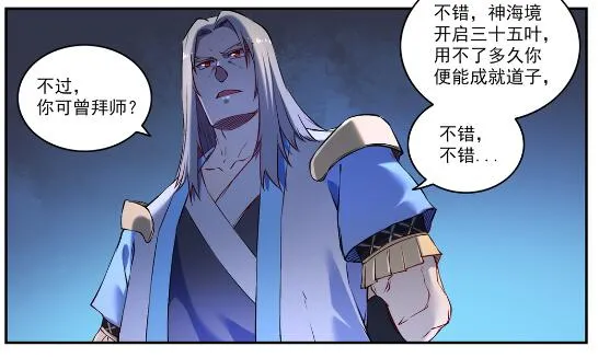 第629话 途之终焉 第11页