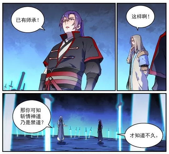 第629话 途之终焉 第12页