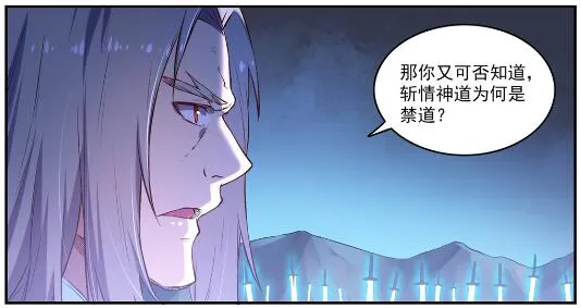 第629话 途之终焉 第13页