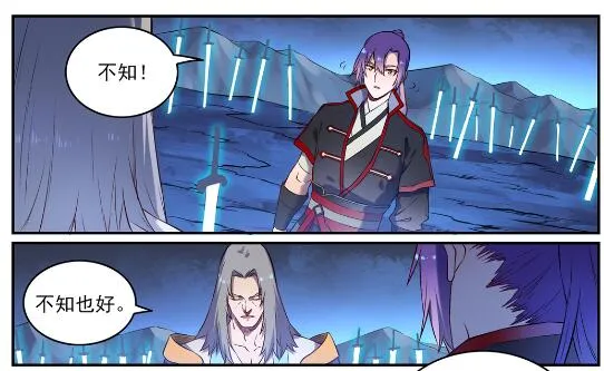 第629话 途之终焉 第14页