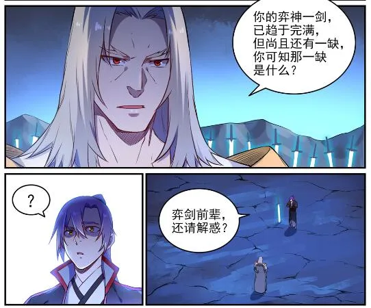 第629话 途之终焉 第15页