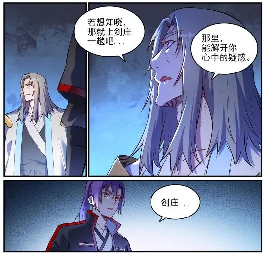 第629话 途之终焉 第16页