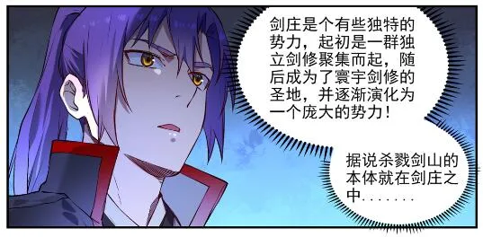 第629话 途之终焉 第17页