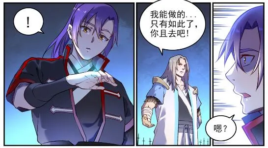 第629话 途之终焉 第20页
