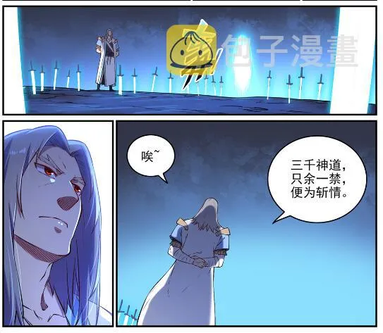 第629话 途之终焉 第21页